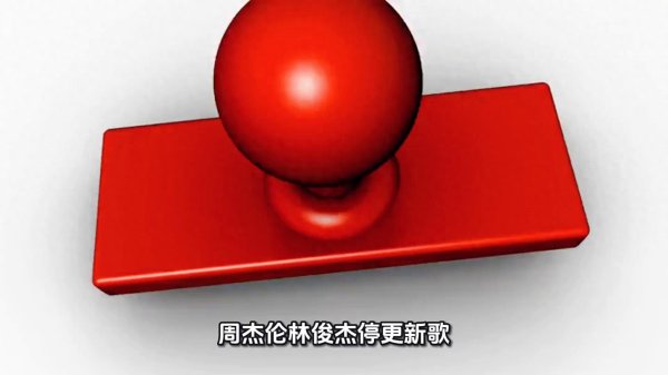 威尼斯2026世界杯中国官网入口 周杰伦林俊杰停更新歌! 华语乐坛天王扎堆开巡演, 写歌真不...